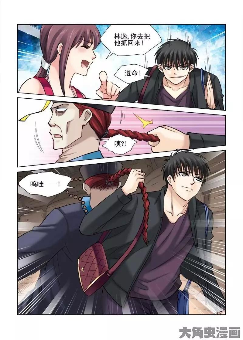 第79话3