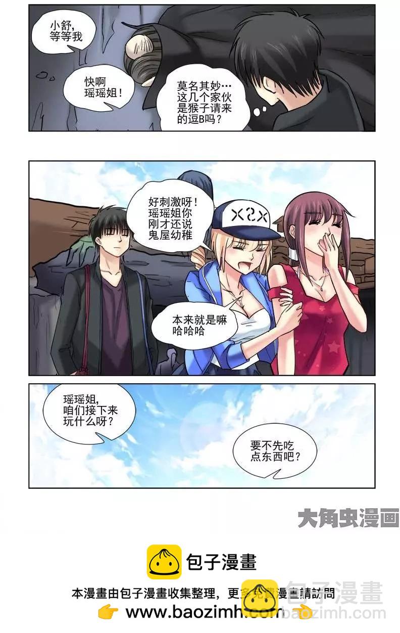 第79话7