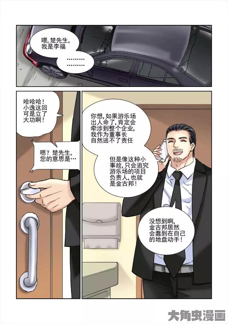 第85话0