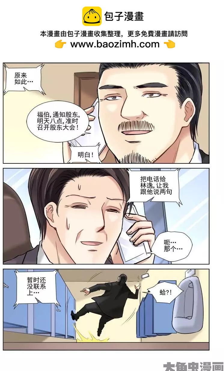 第85话1