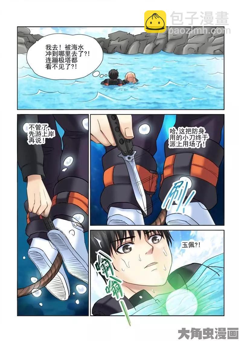 第85话3