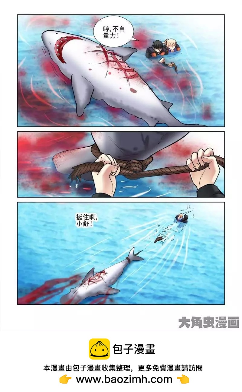 第85话7