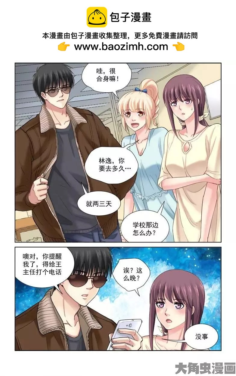 第109话1