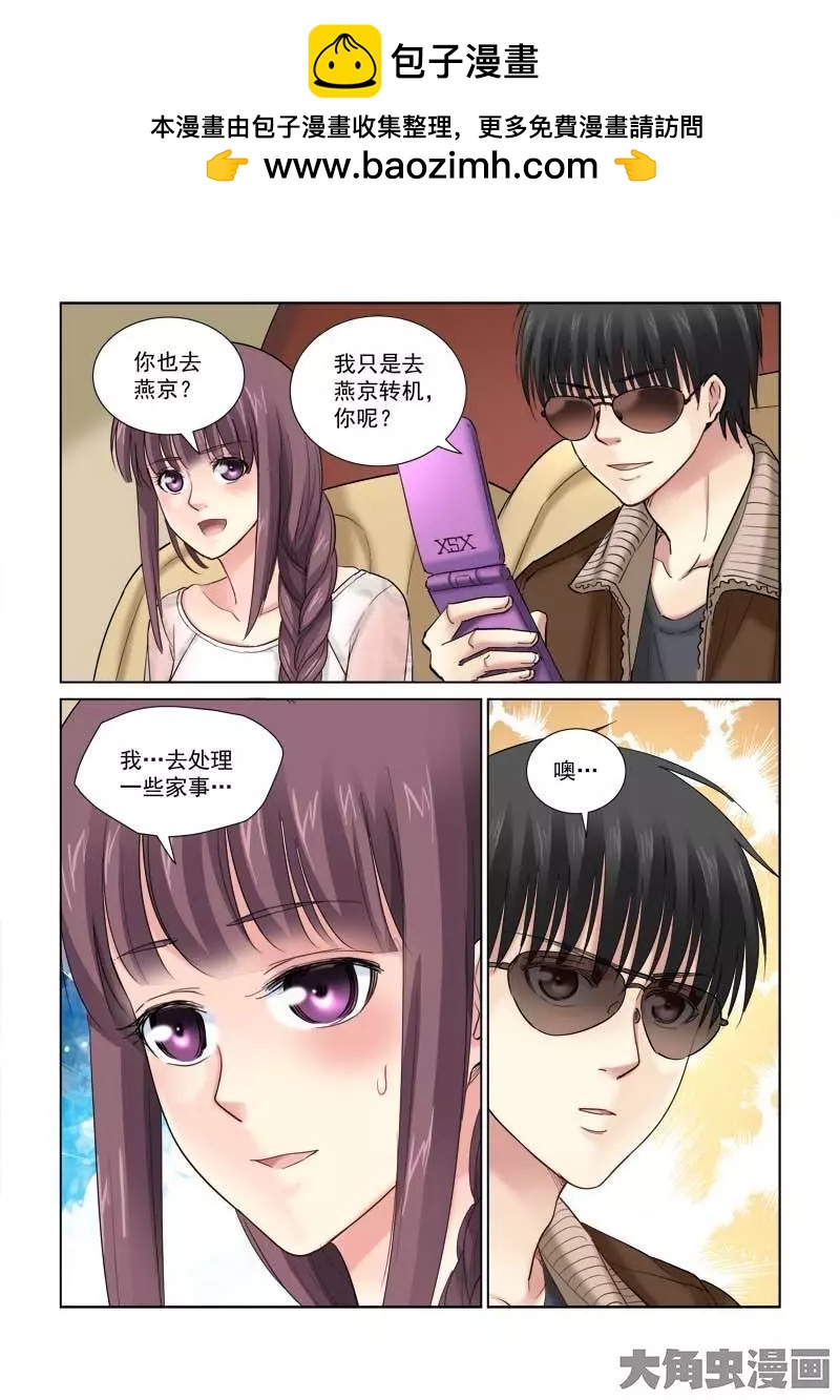 第109话7