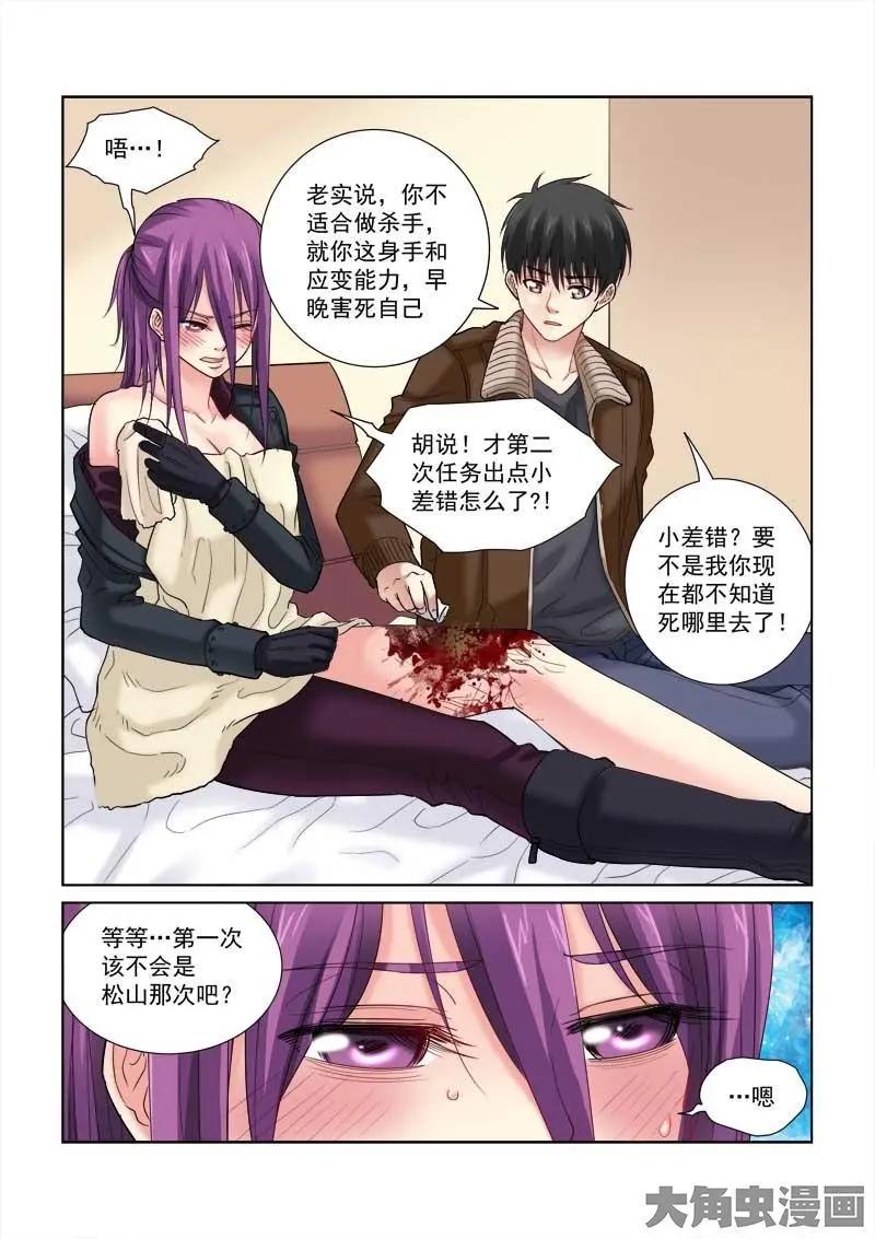 第117话6