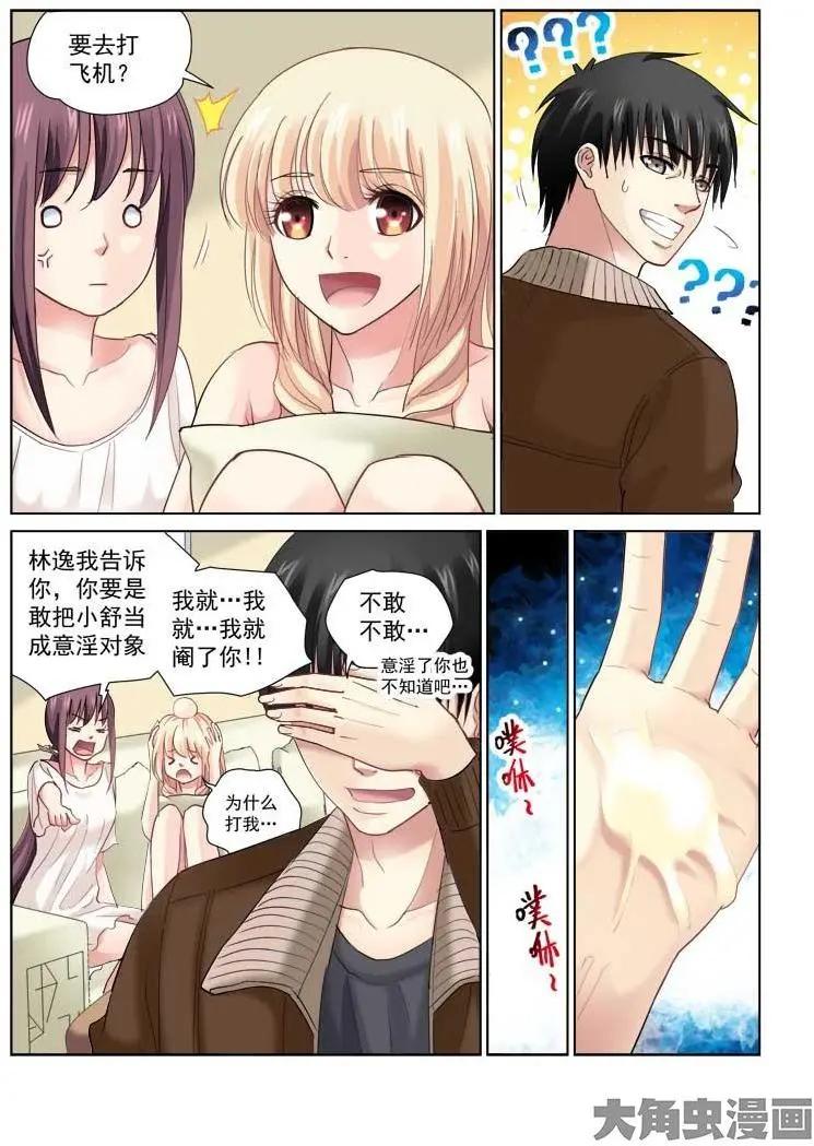 第123话2