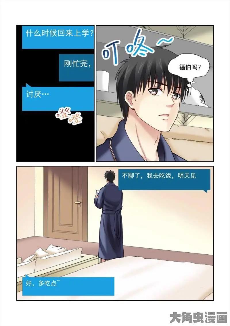 第123话5