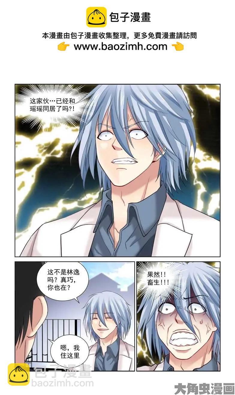 第123话7