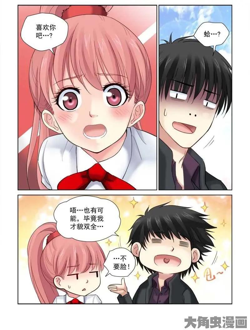 第126话6