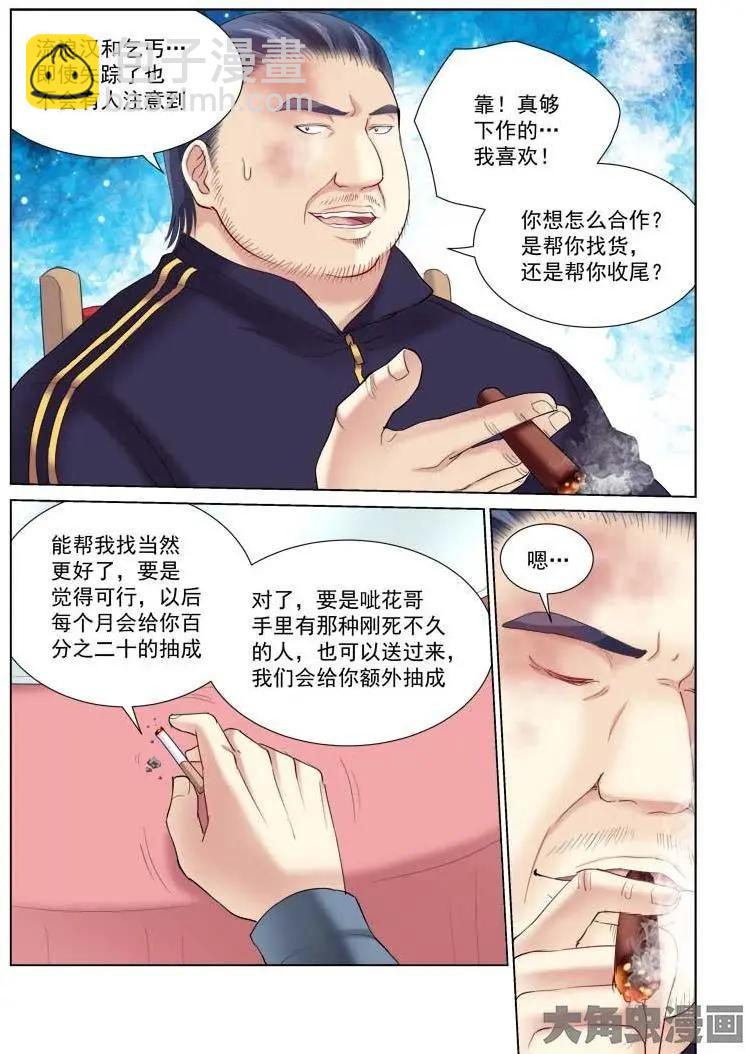第132话3
