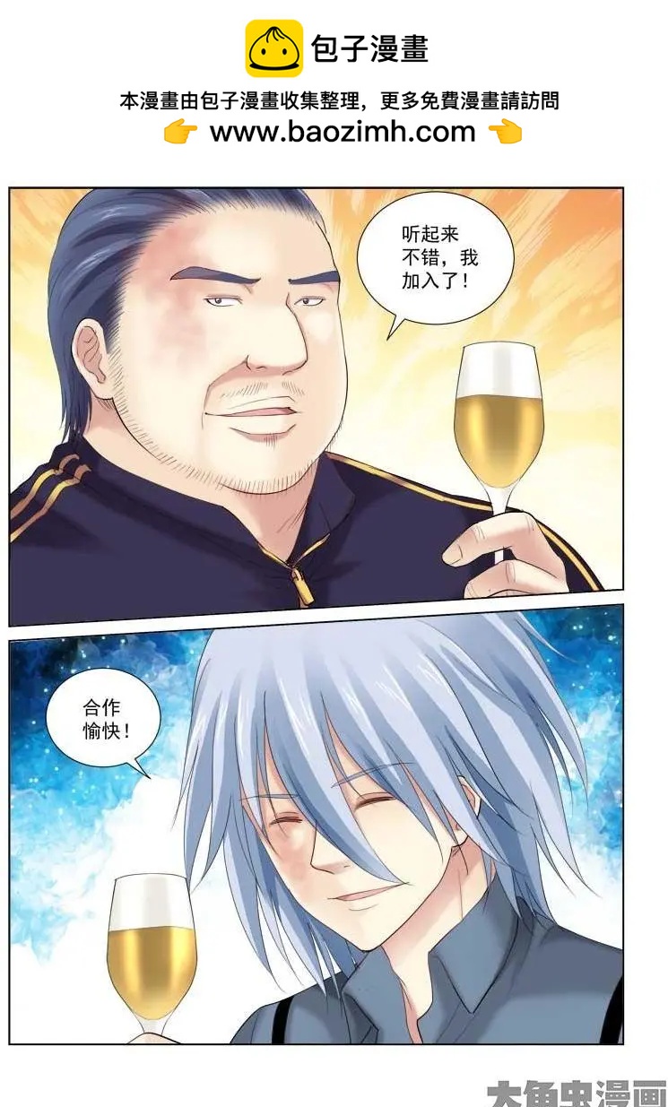 第132话4