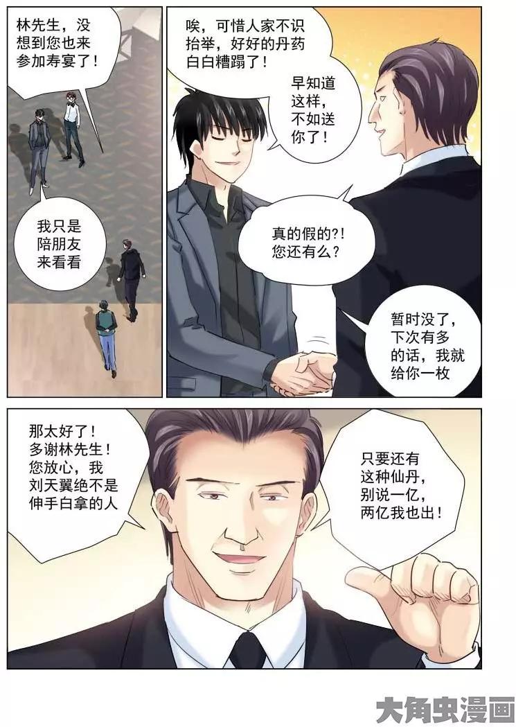 第143话0