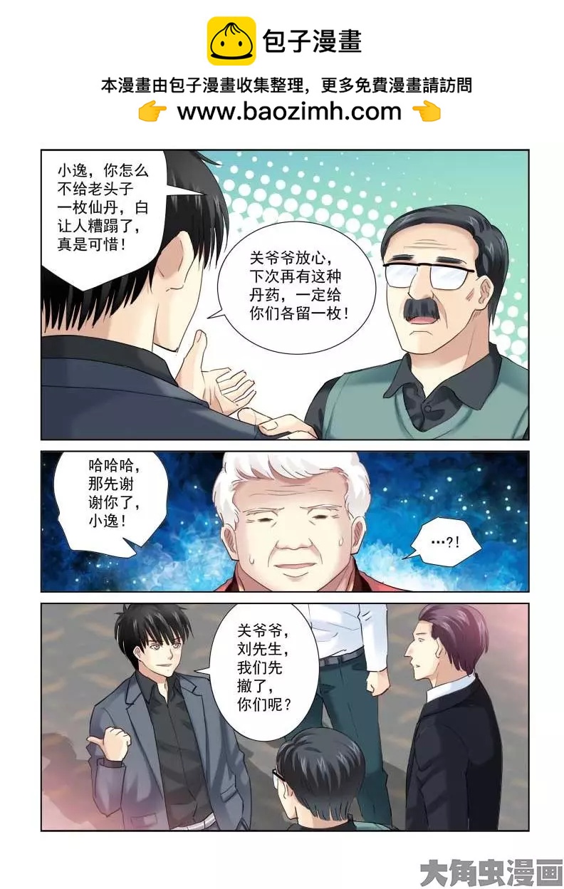 第143话1