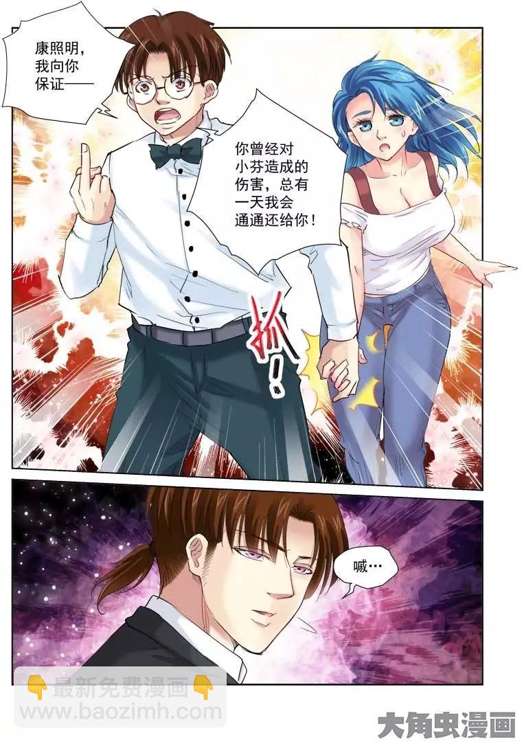 第143话3