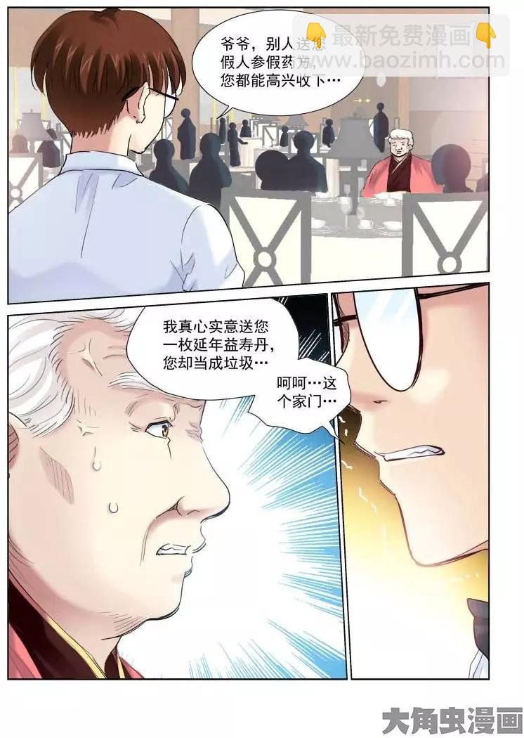 第143话4