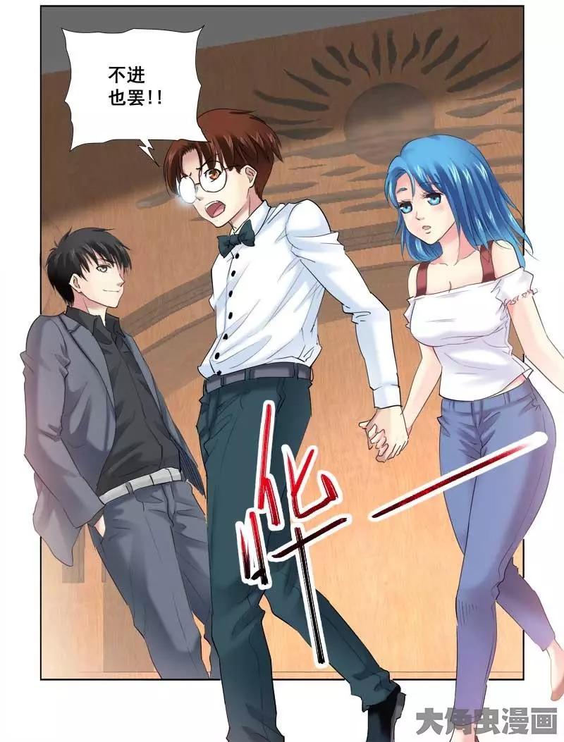 第143话5