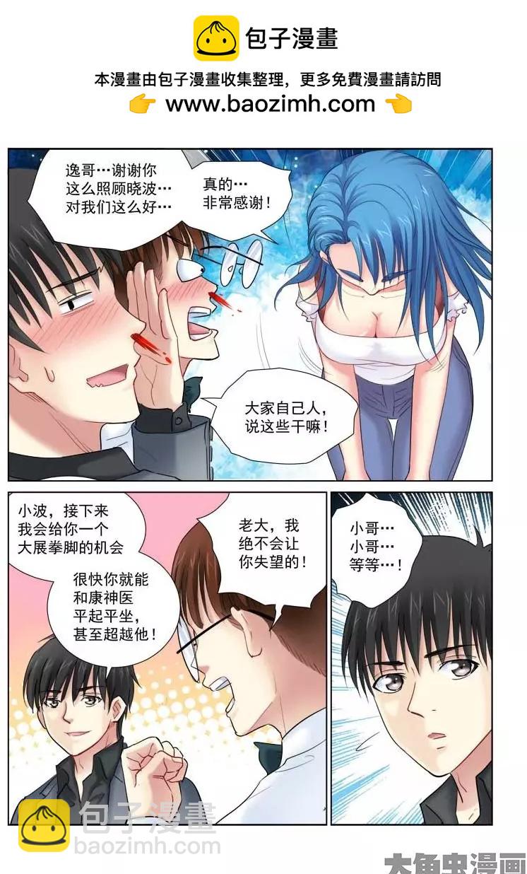 第143话7