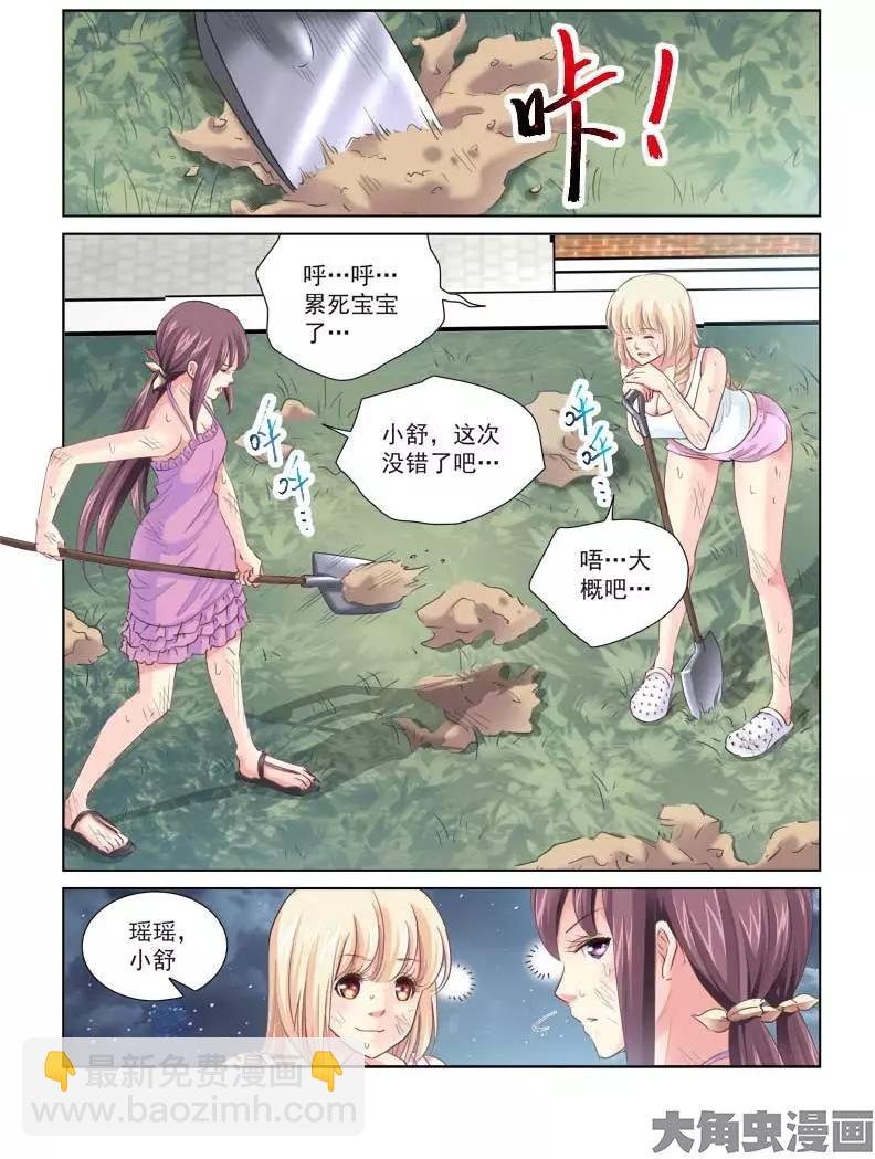第147话2