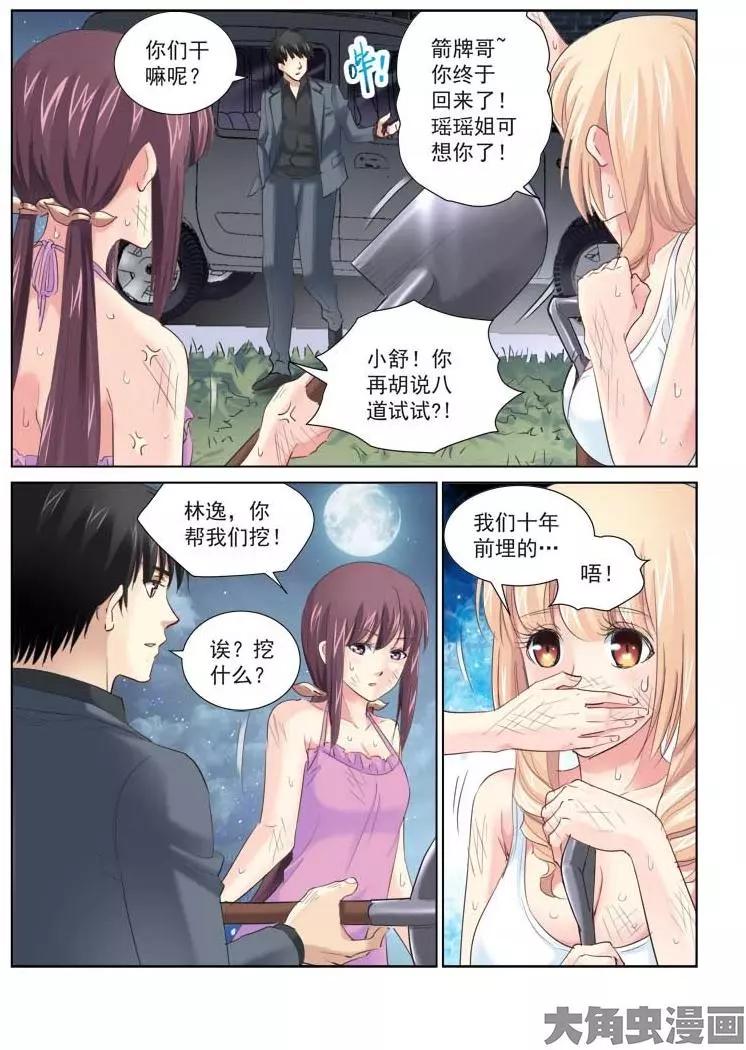 第147话3