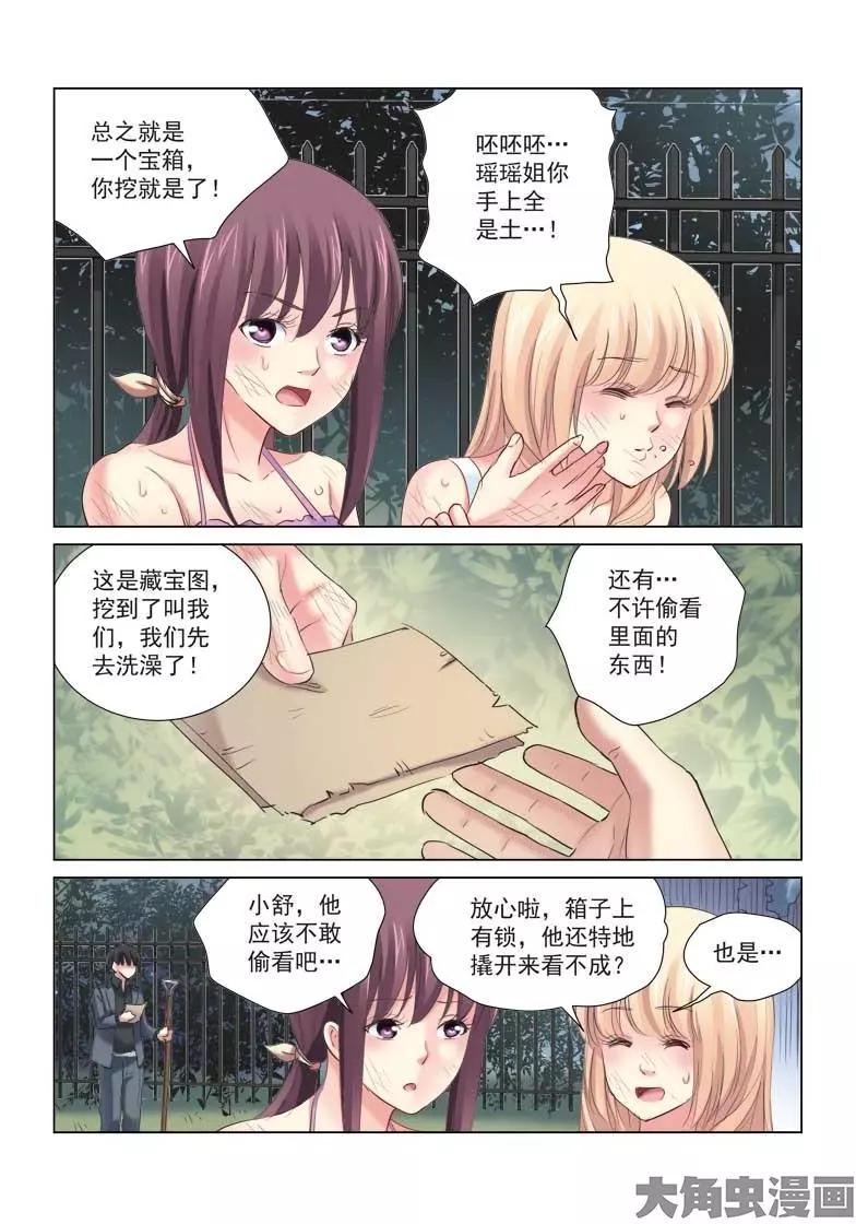 第147话4