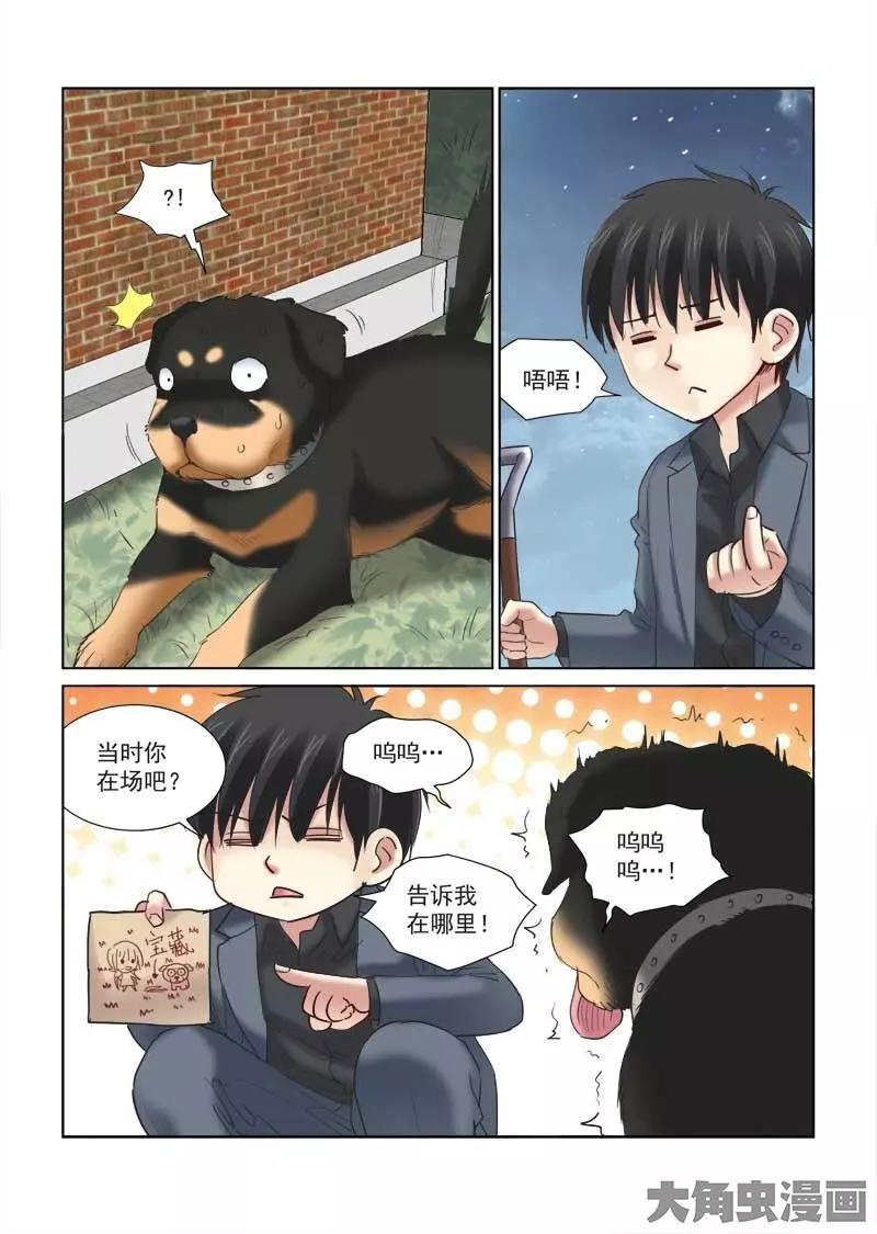 第147话6