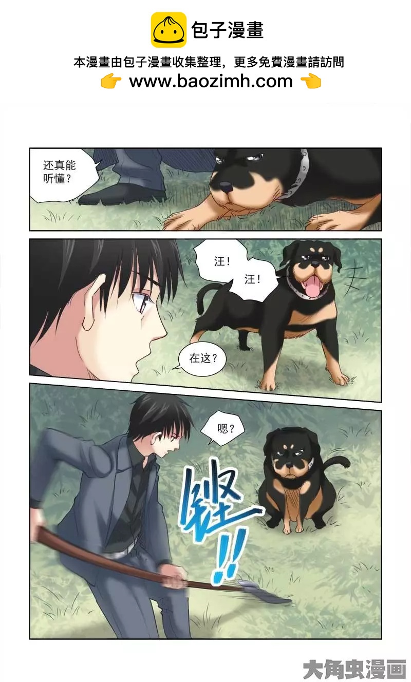 第147话7