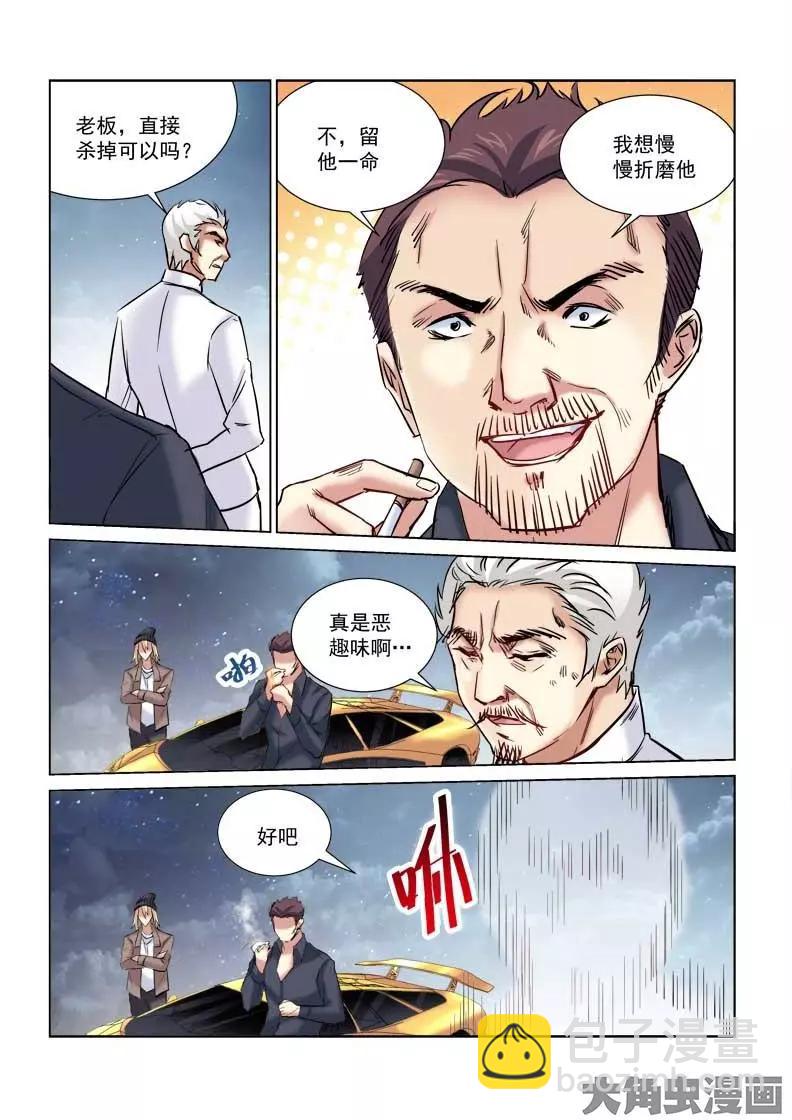 第161话5