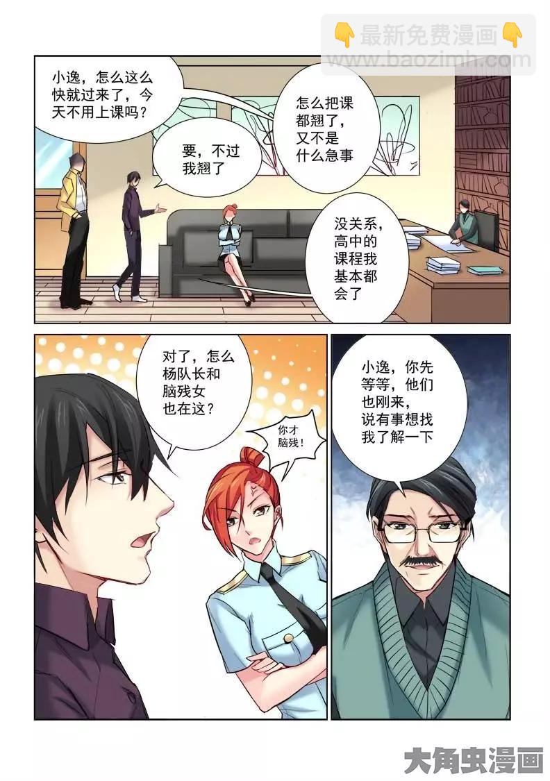 第165话3