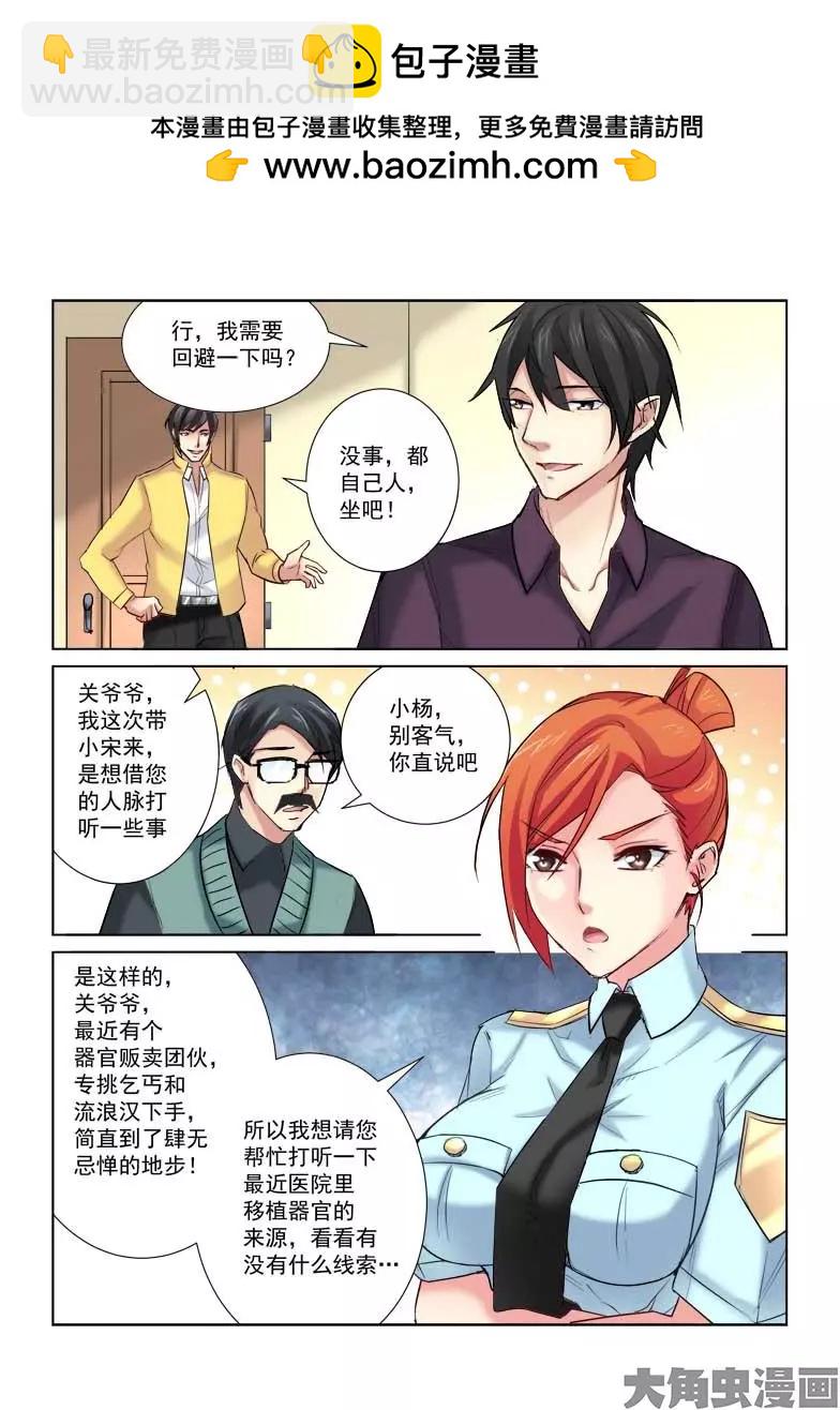 第165话4