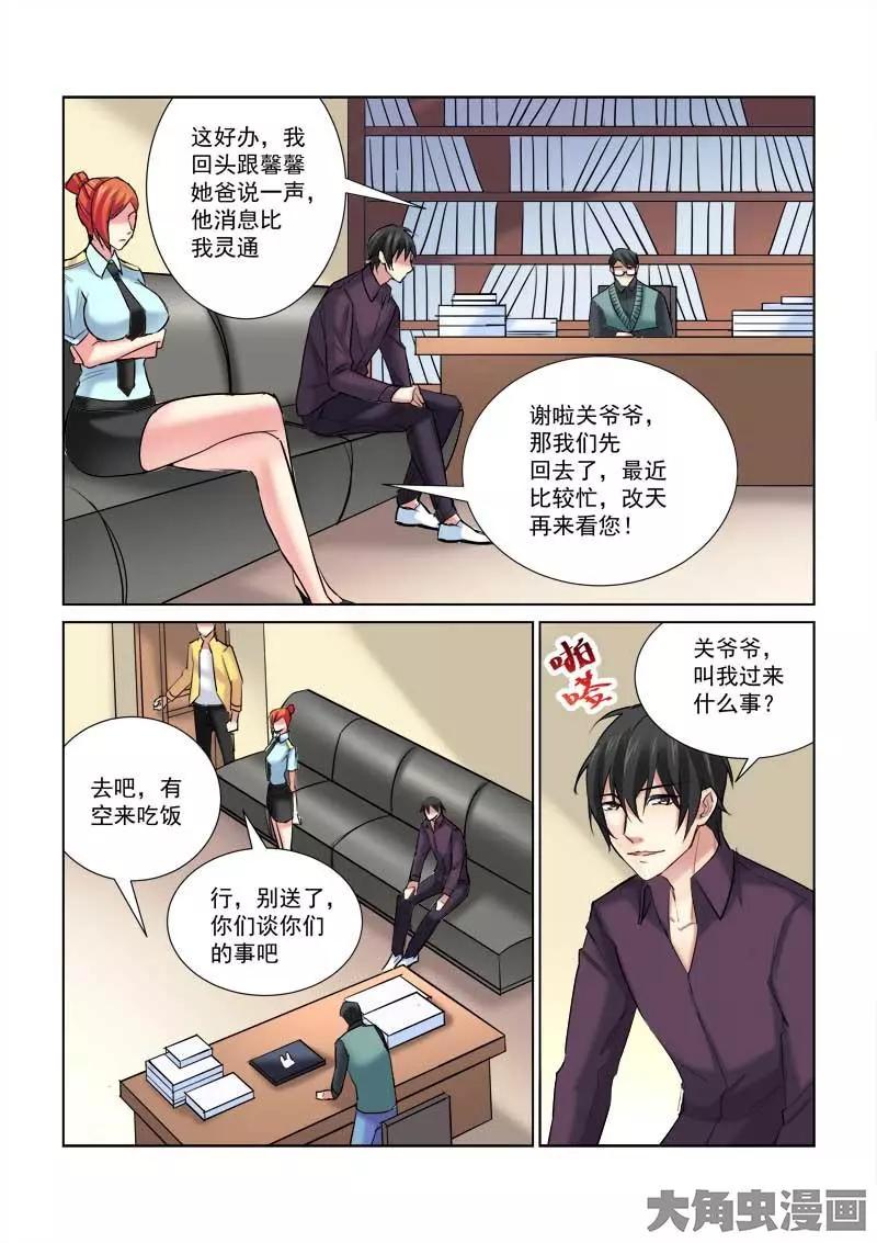 第165话5