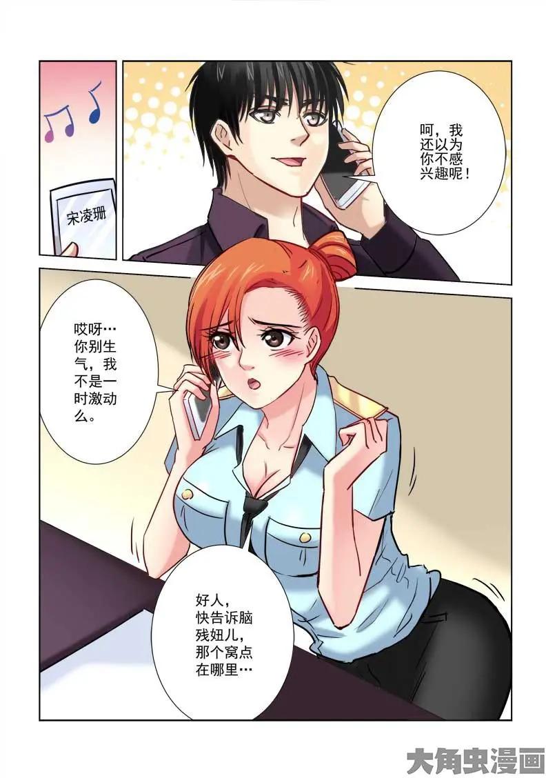 第184话2