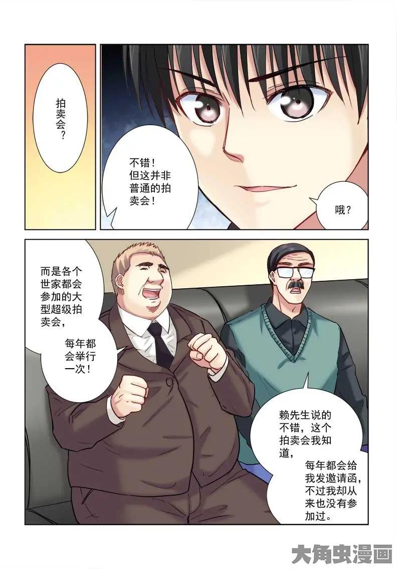 第185话5