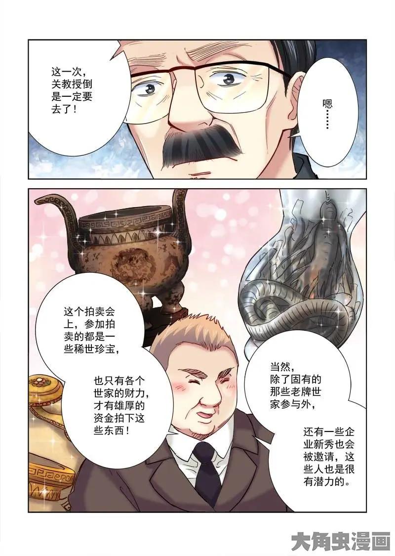 第185话6