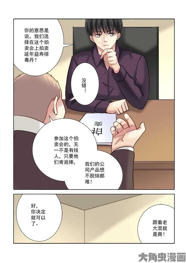 第185话7