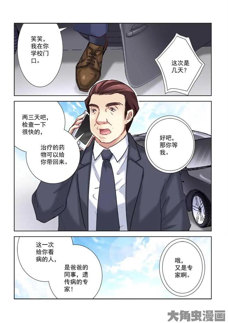 第187话2