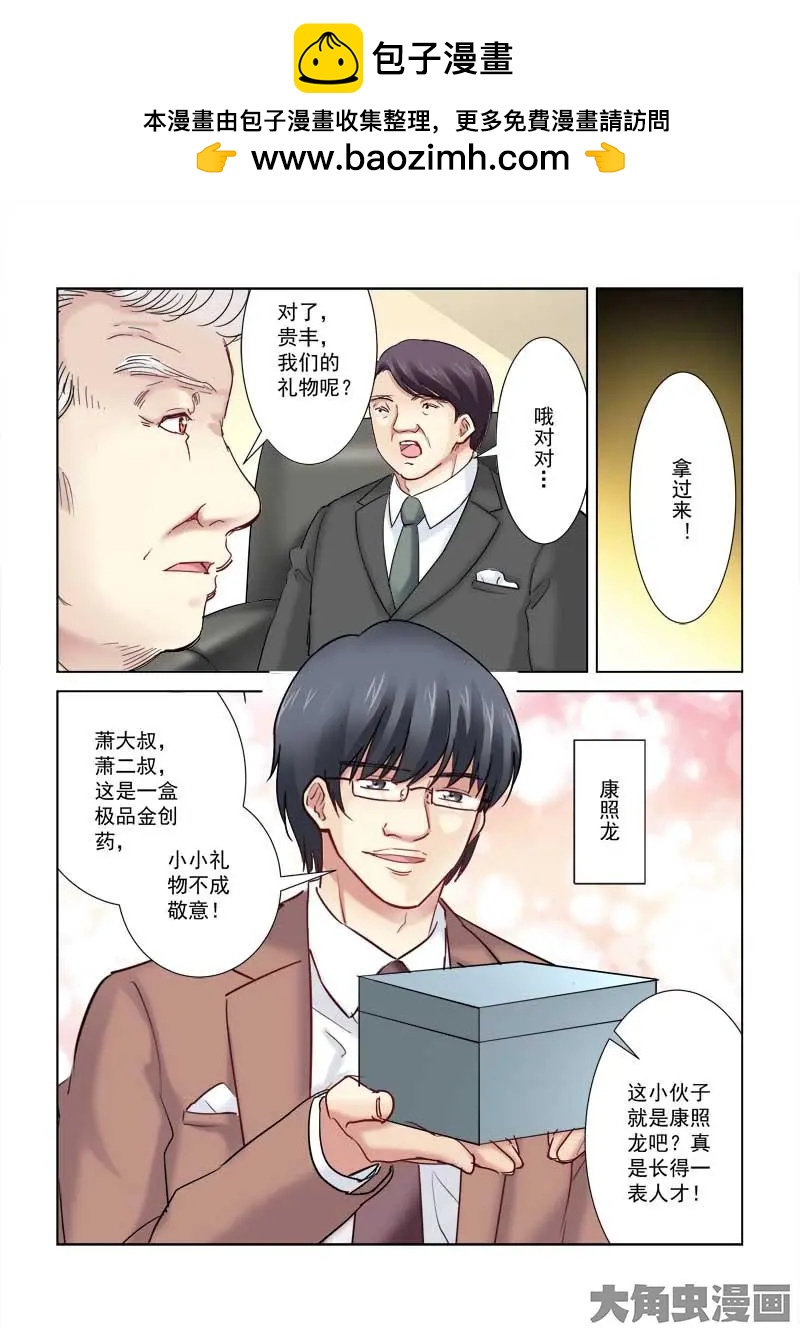 第187话6