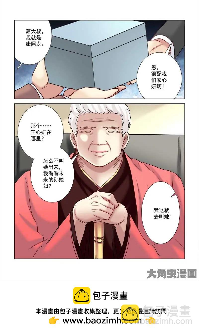 第187话7