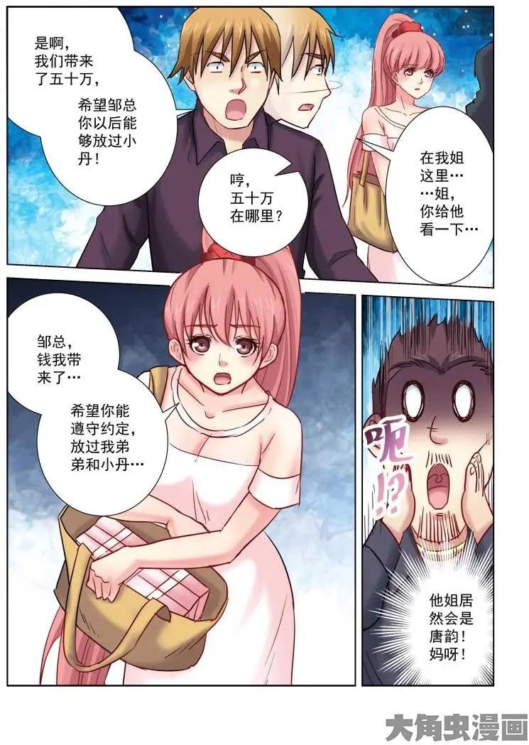 第190话2