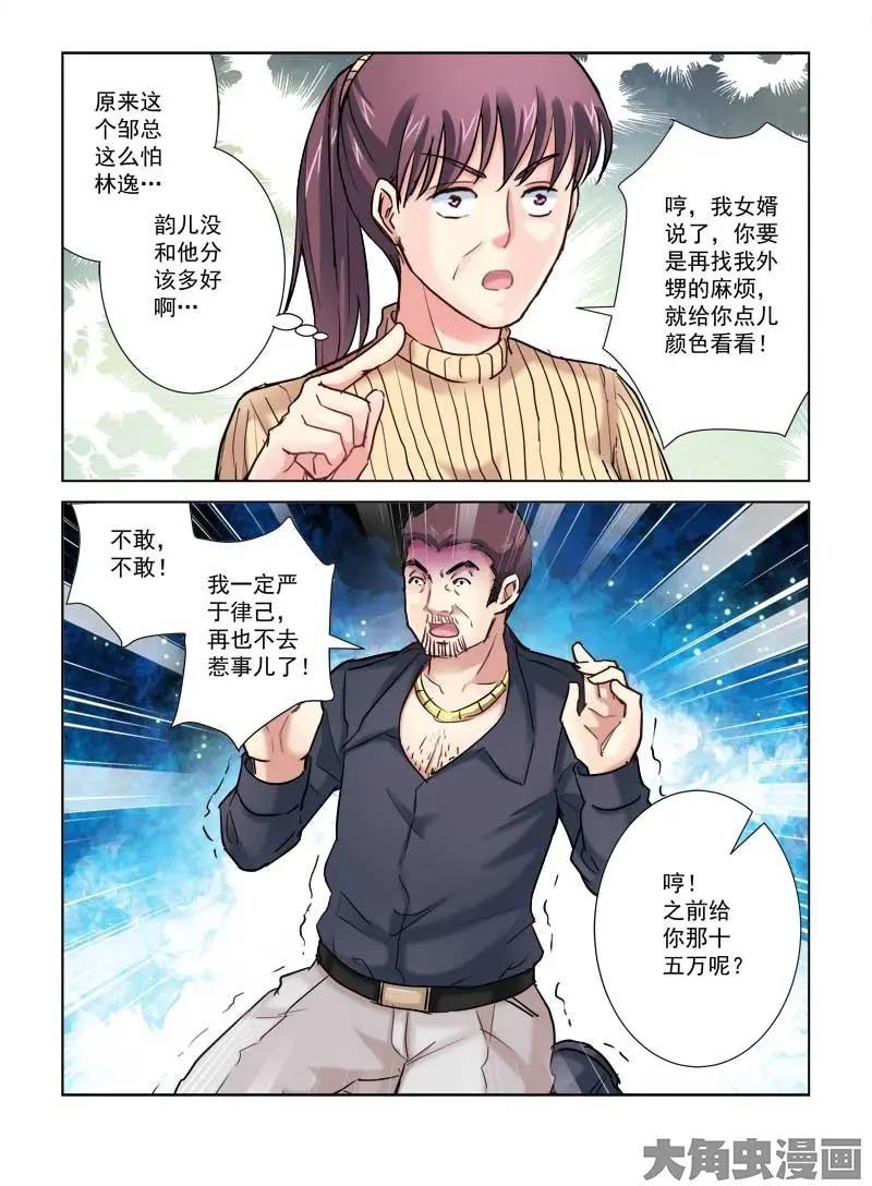 第190话4