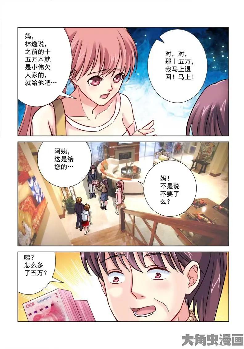 第190话5