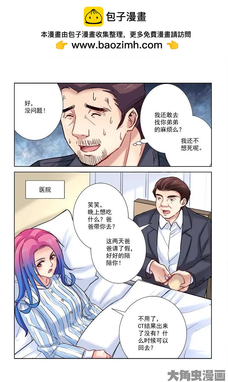 第190话7