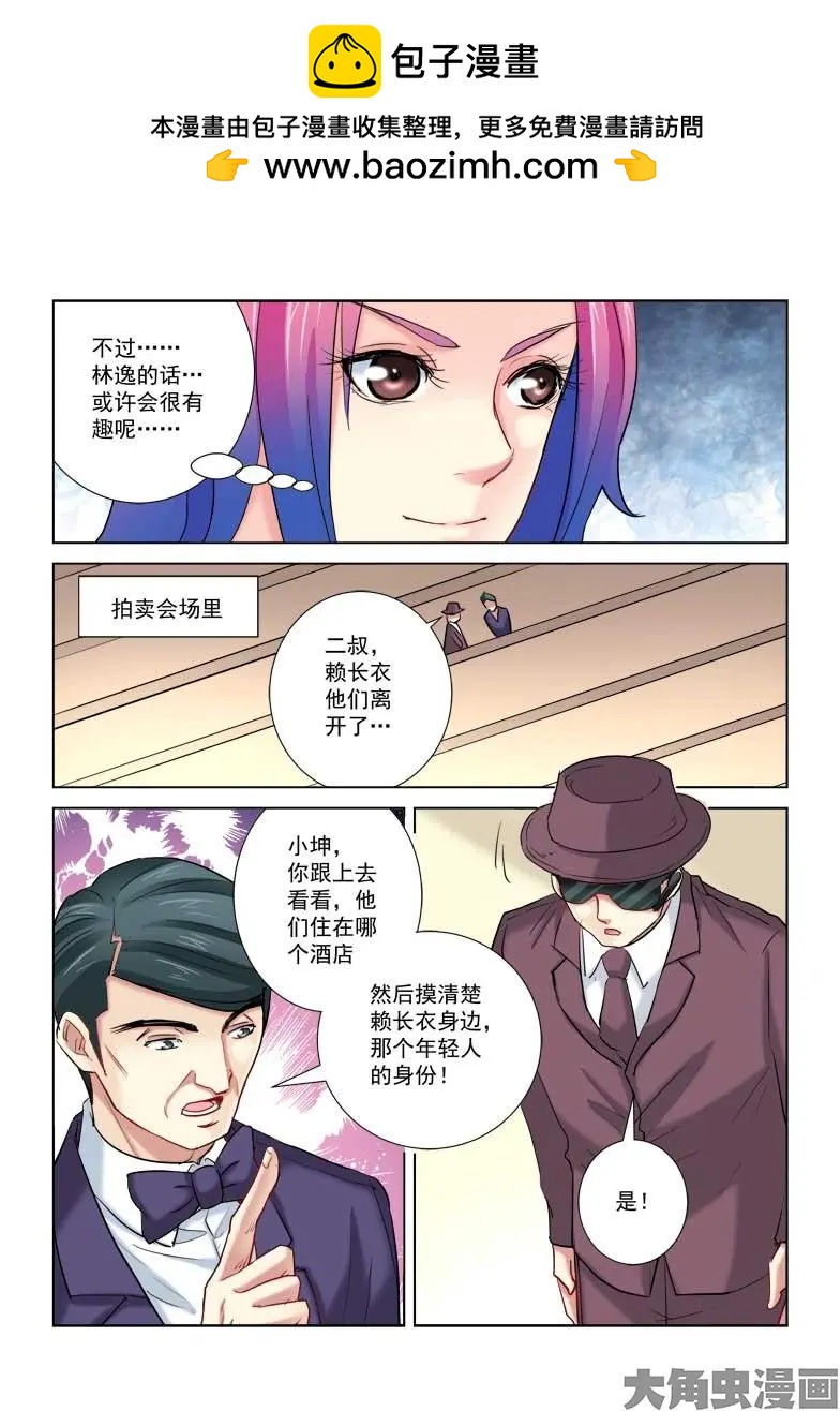 第196话1