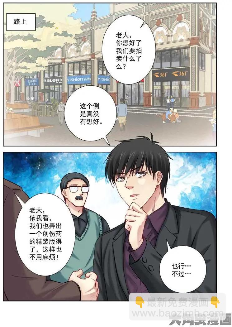 第196话2