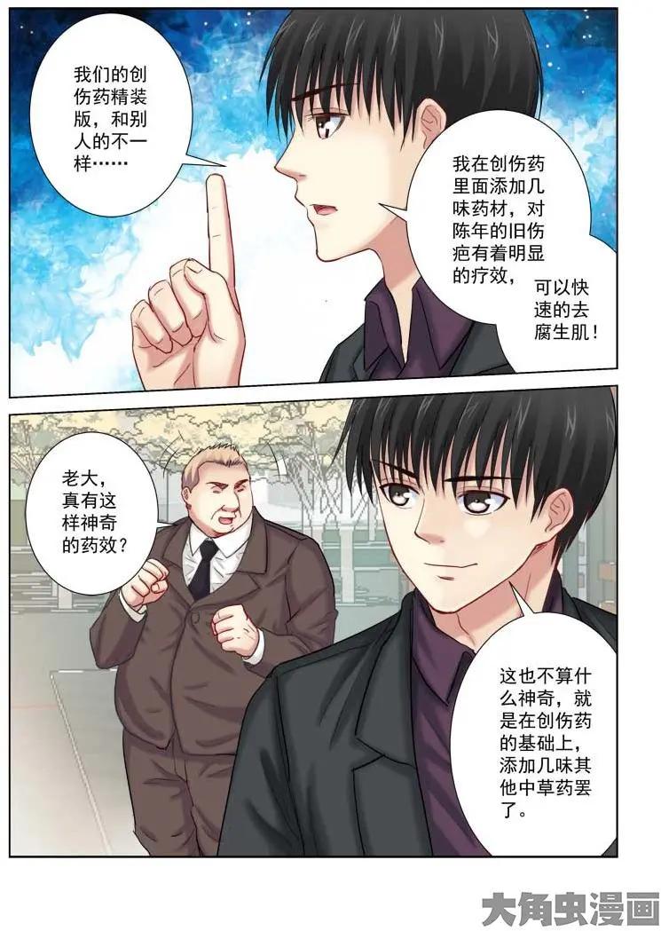 第196话3