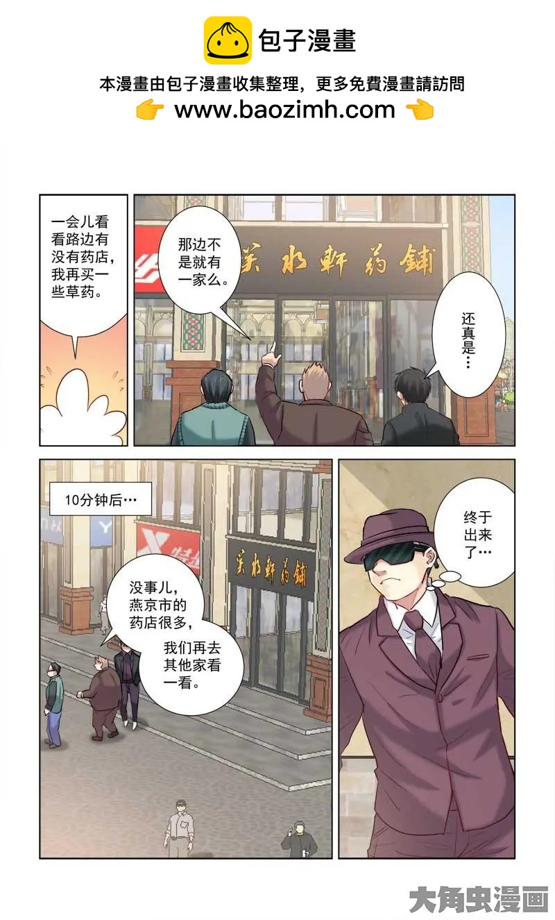 第196话4