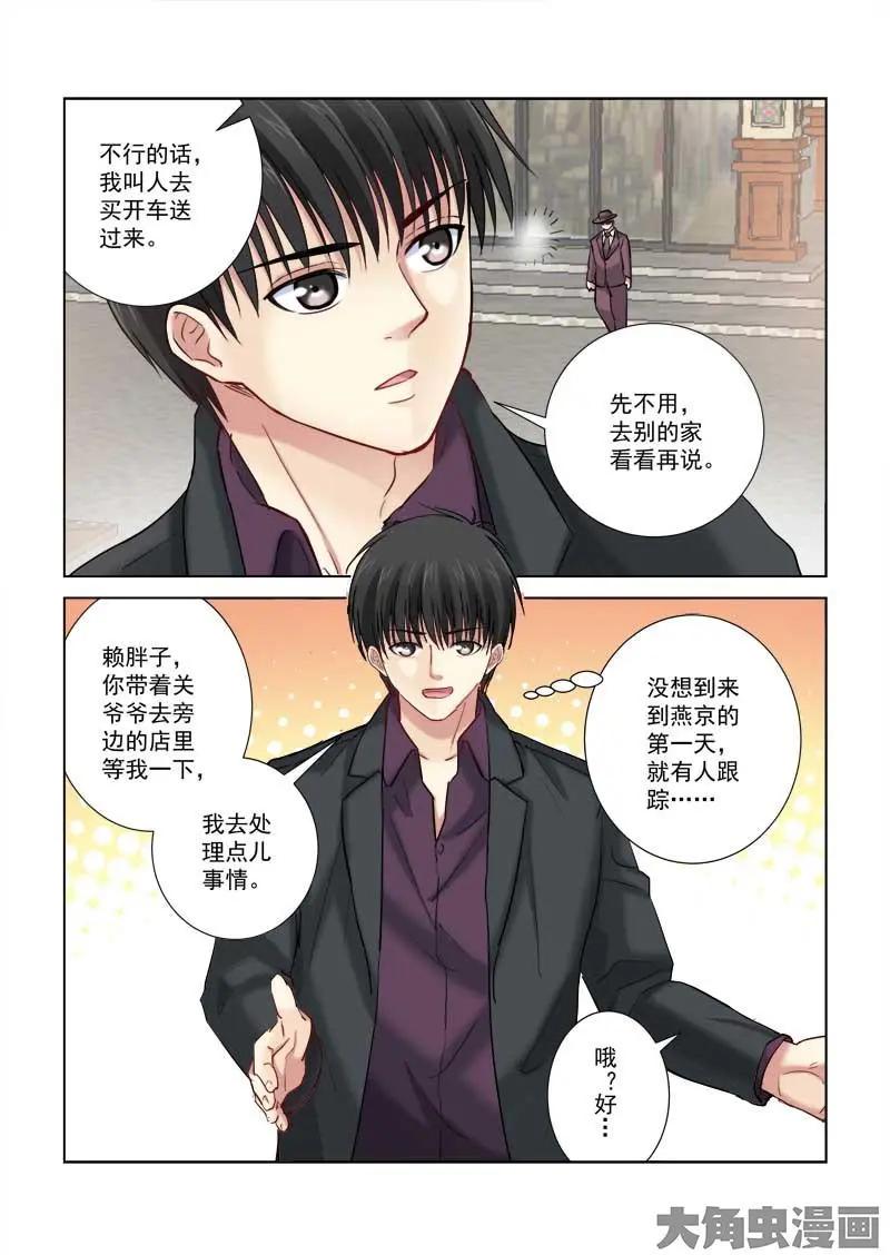 第196话5