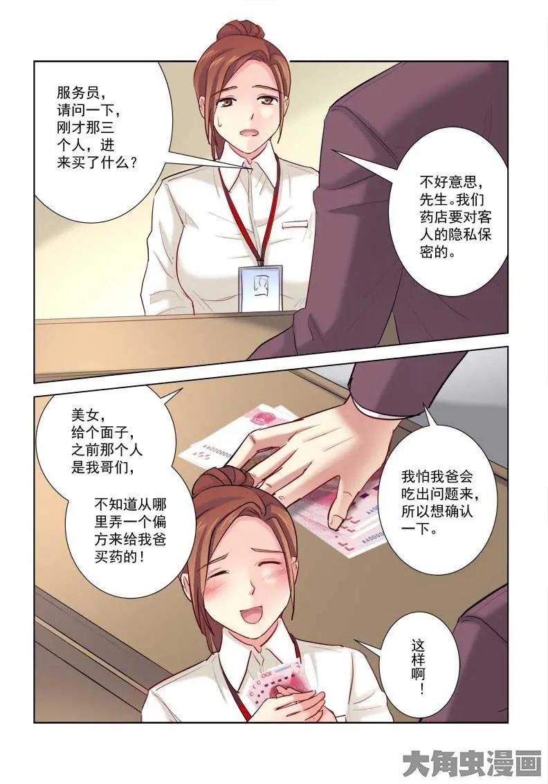 第196话6