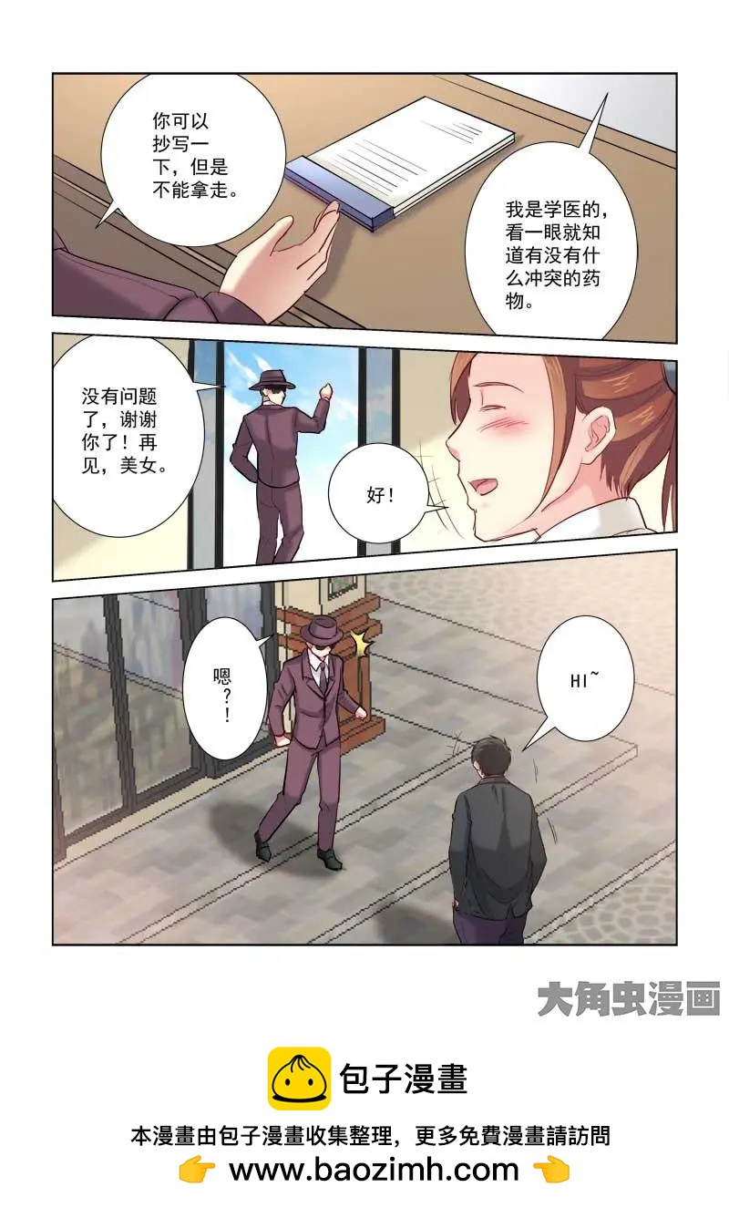 第196话7