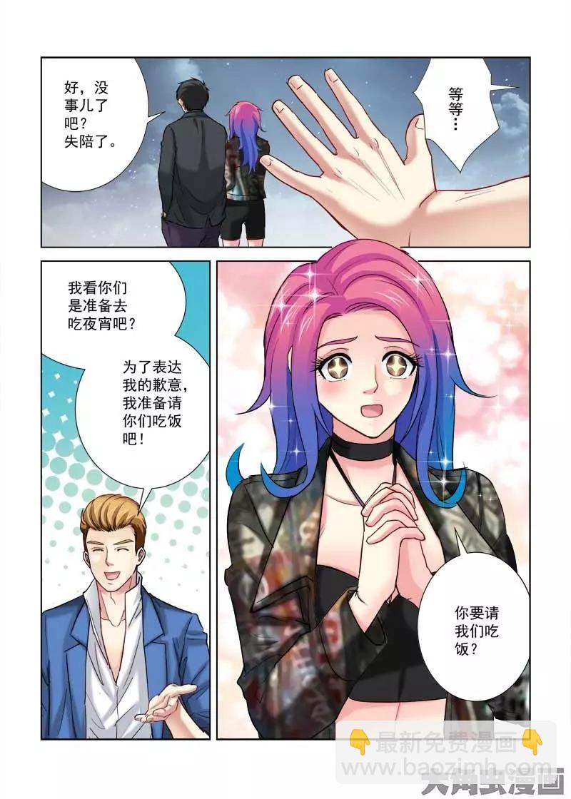 第198话3