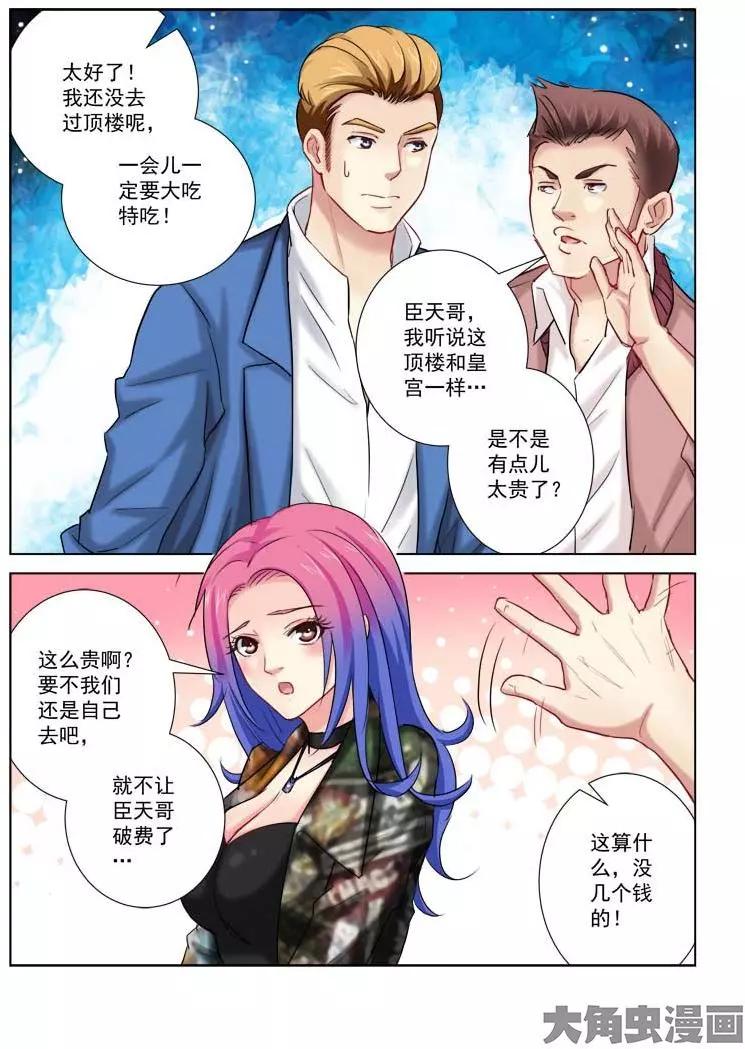 第198话6